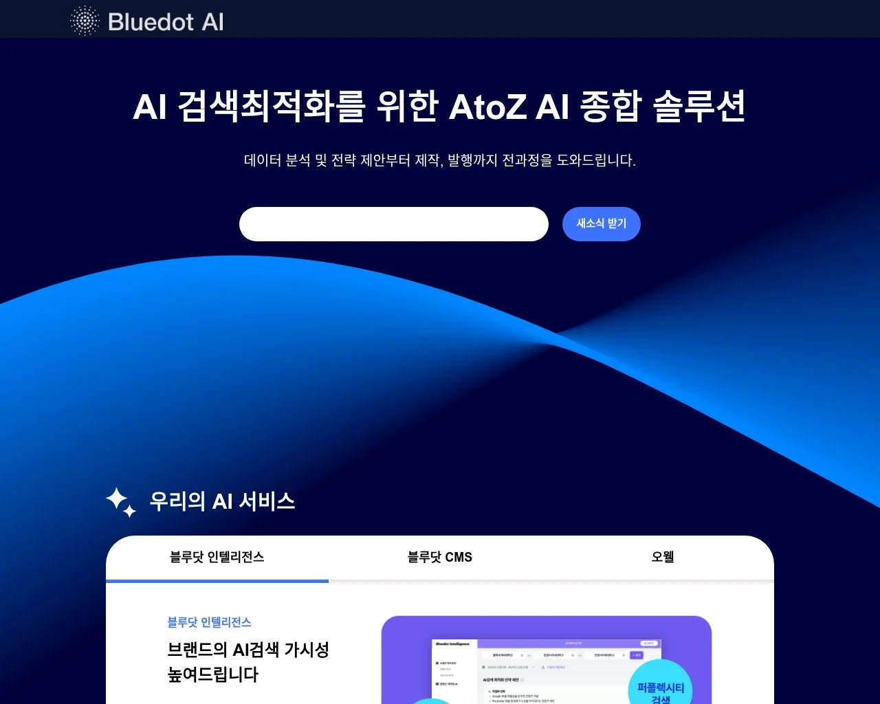 Bluedot homepage